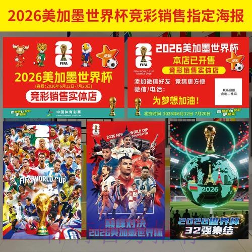 安全高效的世界杯投注手机入口导航