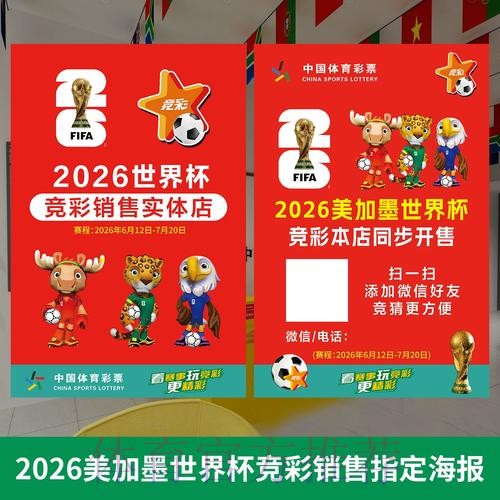 世界杯投注全站高清攻略 世界杯投注全站高清攻略