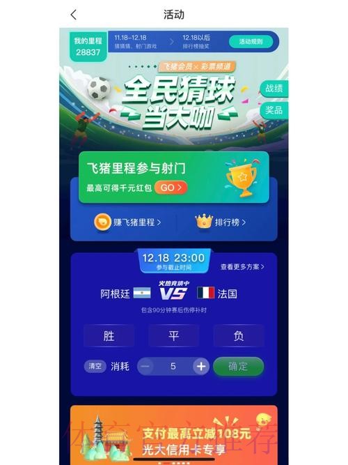 官方正版世界杯竞猜APP,立刻下载,尽情畅玩 官方正版世界杯竞猜APP,立刻下载,尽情畅玩