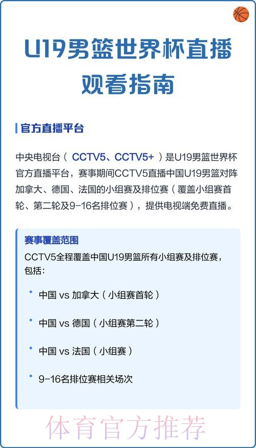 全站指引:免费观看世界杯直播 全站指引:免费观看世界杯直播