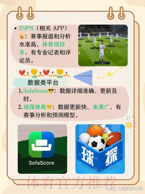 世界杯直播APP下载安装全指南