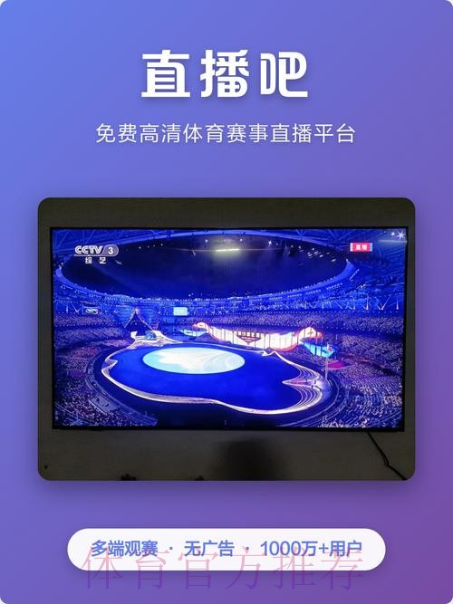 世界杯直播APP下载安装全指南