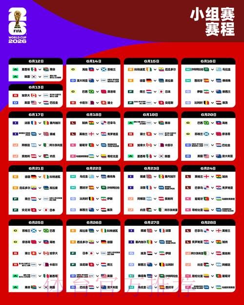 立即获取2026世界杯投注平台入口链接 立即获取2026世界杯投注平台入口链接