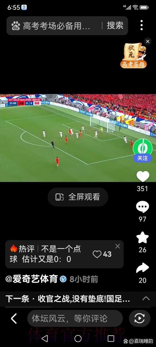 开启世界杯竞猜的全新高清视角