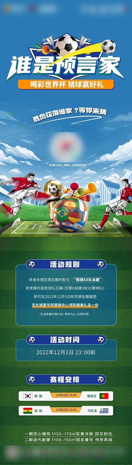 开启世界杯竞猜的全新高清视角