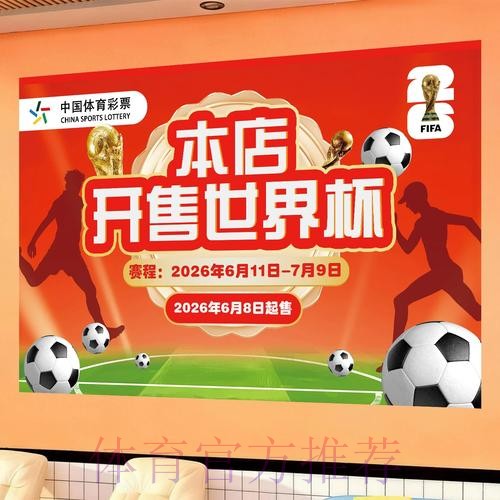 权威与安全并重的世界杯投注官网入口推荐