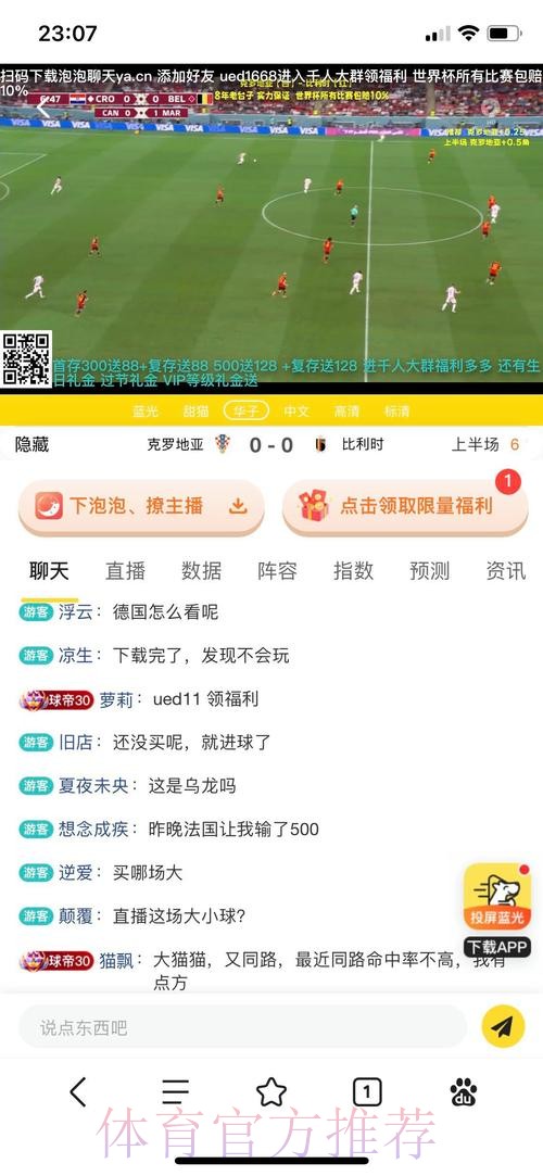 世界杯手机投注入口导航:最新平台推荐 世界杯手机投注入口导航:最新平台推荐